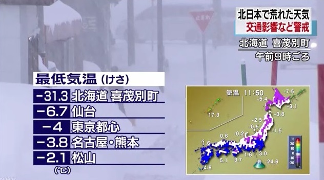 20180125-001-大雪NHKニュース.jpg