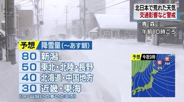 20180125-010-大雪NHKニュース.jpg