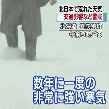20180125-TOP-大雪NHKニュース.jpg
